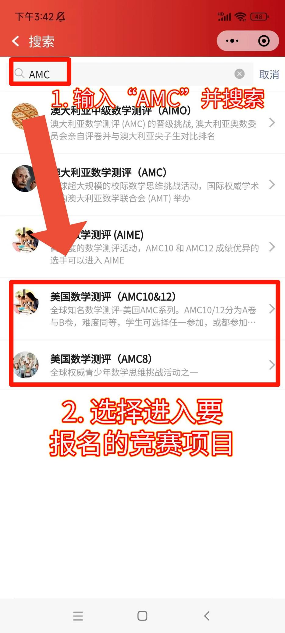 AMC竞赛优势有哪些？AMC报名即将截止，附AMC报名详细流程