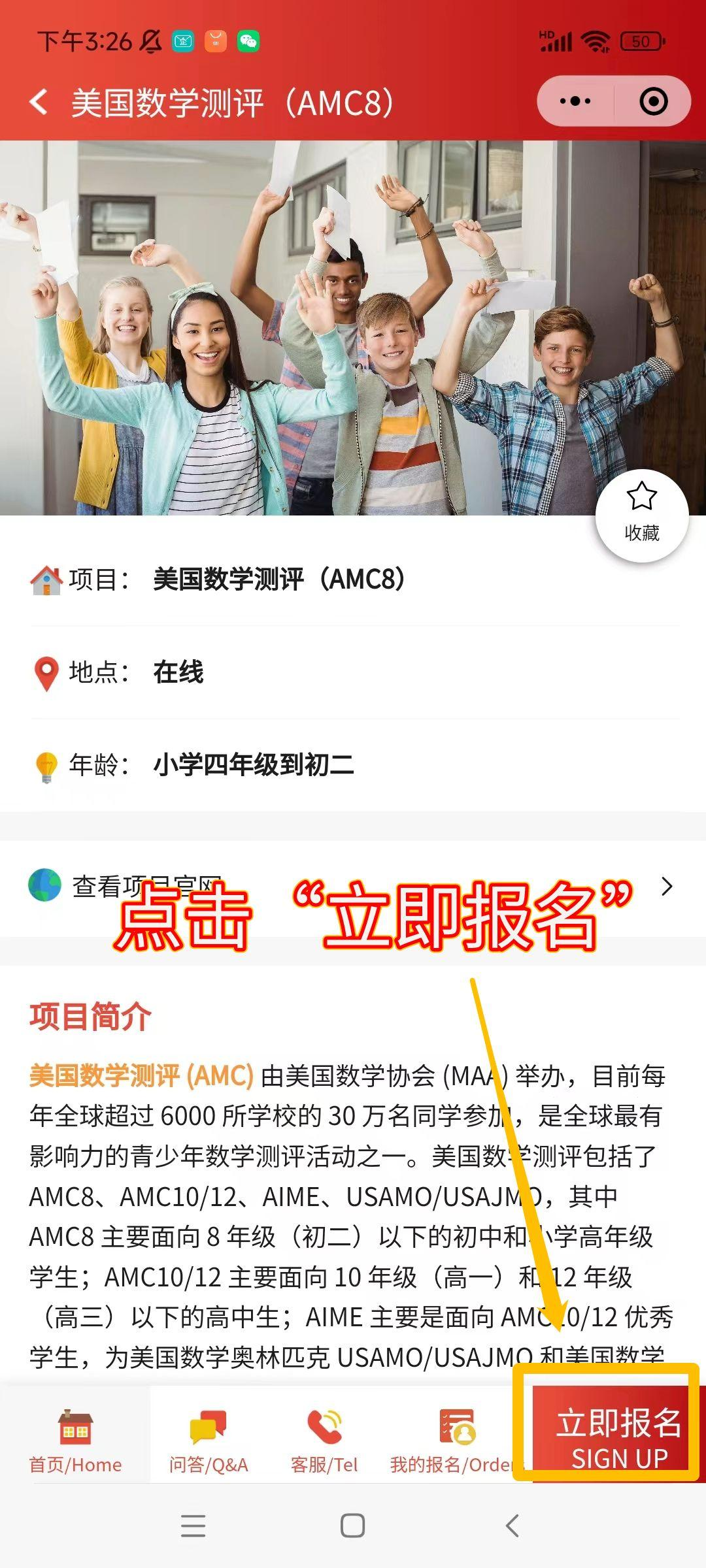 AMC竞赛优势有哪些？AMC报名即将截止，附AMC报名详细流程
