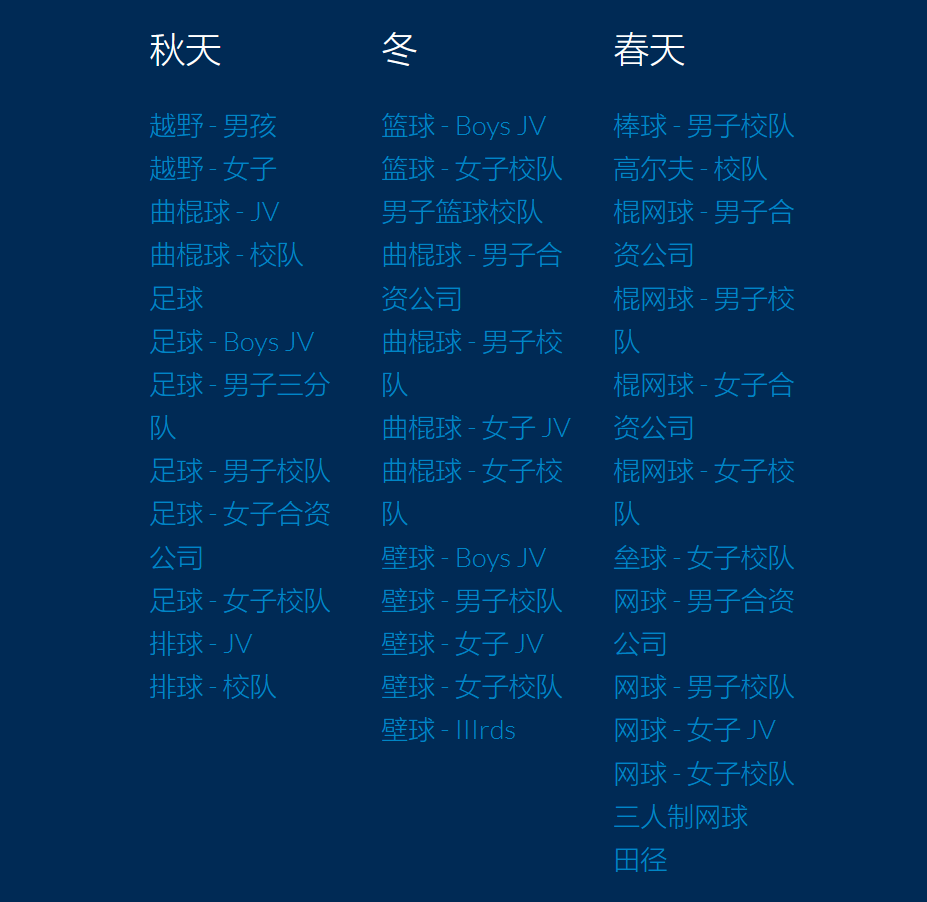全美唯一一所拥有动物园的高中—Millbrook School