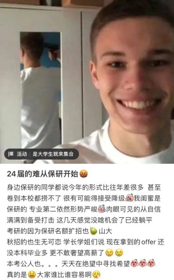 保研越来越难了，正常吗？