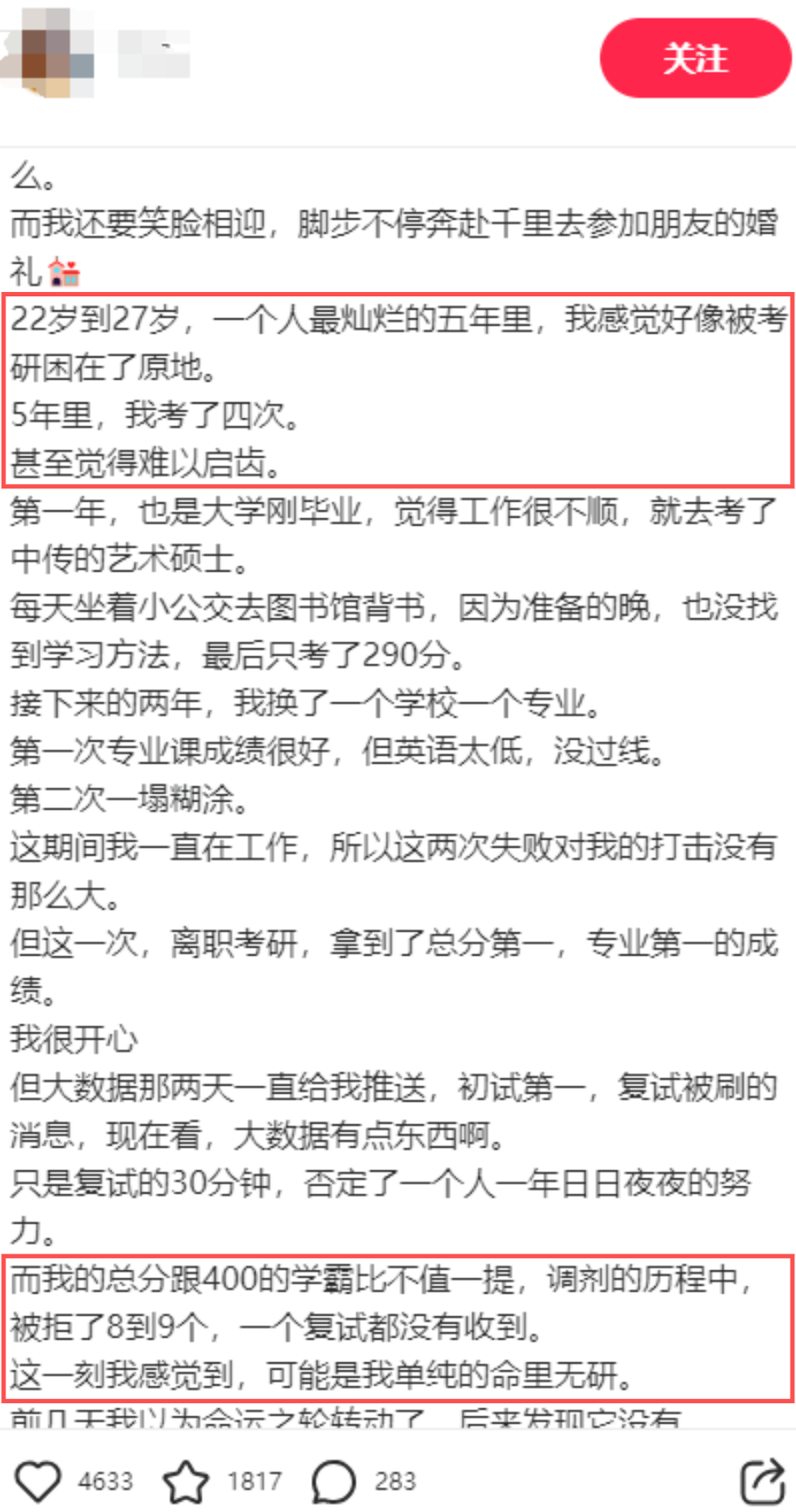 少了36万！考研人数8年来首降！为什么大家都不考研了？