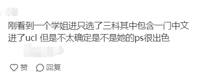 Alevel中文作为第三门申请科目拿到UCL offer，可行性高吗？