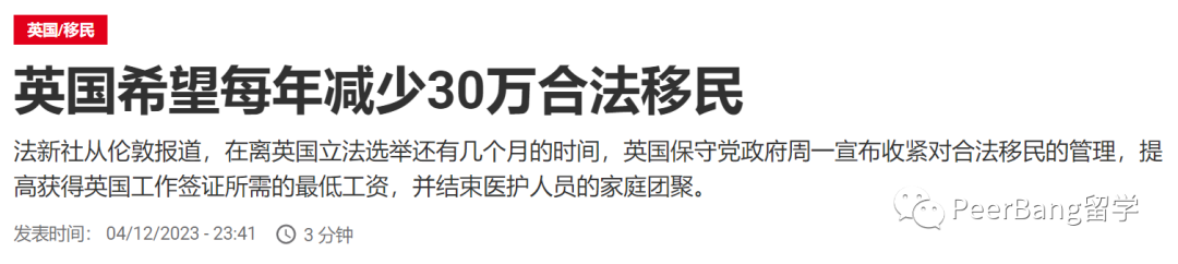 官宣！留学生想留英工作，将更难了…