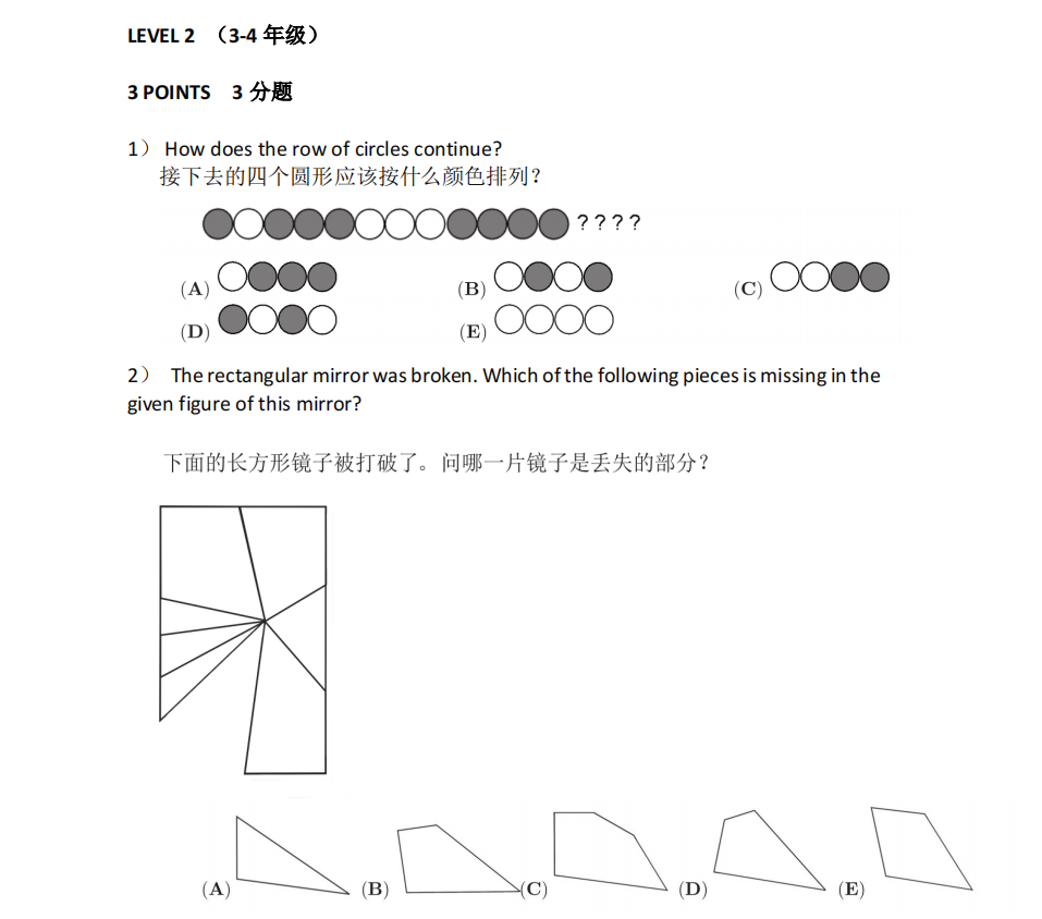 2024袋鼠数学竞赛报名开启！3月考试！代报名/考前冲刺必看！*