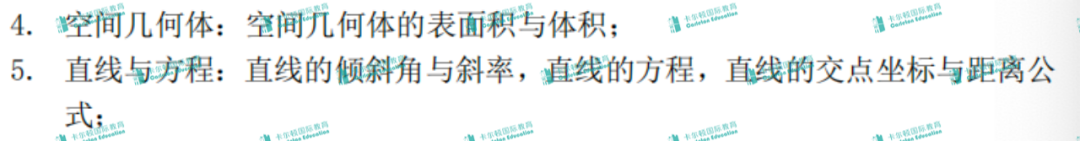 云海谷书院 | 24年入学考大纲变化超全解读