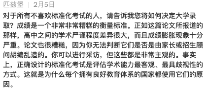 官宣！这所藤校强制提交SAT