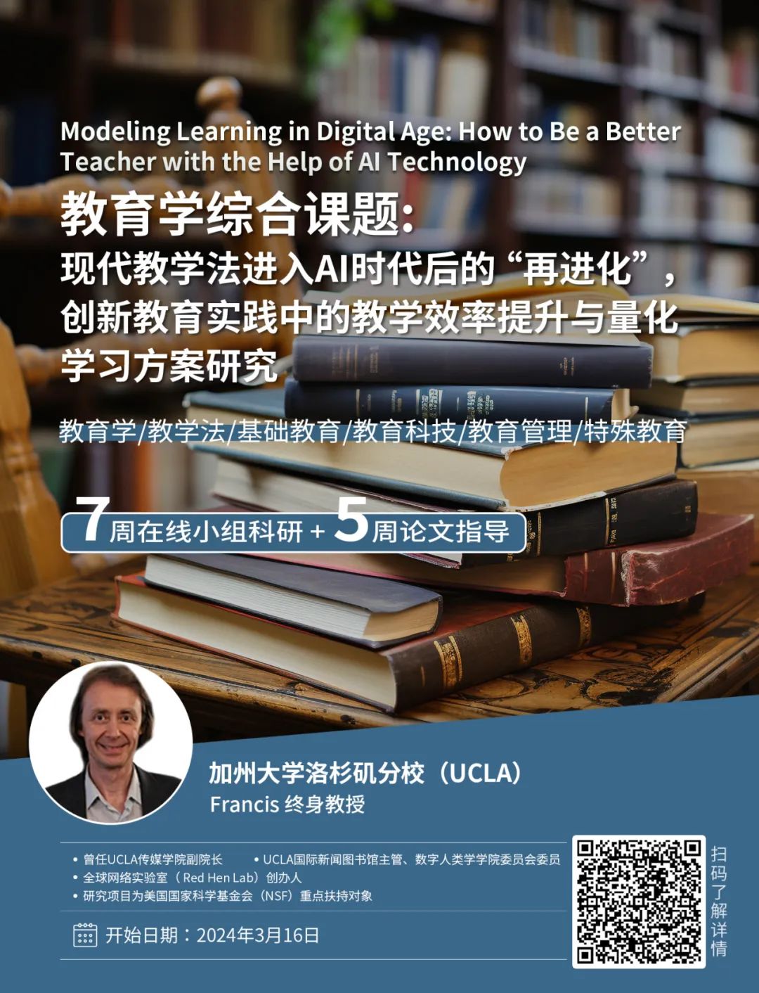留学版“裁员裁到大动脉”：英国大学协会要求审查国际生录取标准