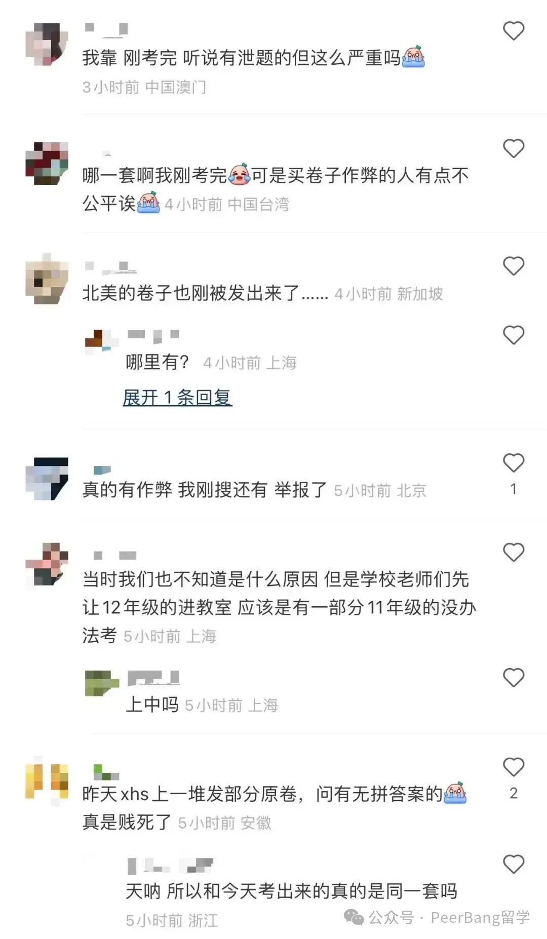 已报案！「高考」题目遭泄露