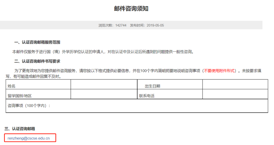 留学生考公考编时专业名称受到限制？学历认证上的专业复核要怎么操作？