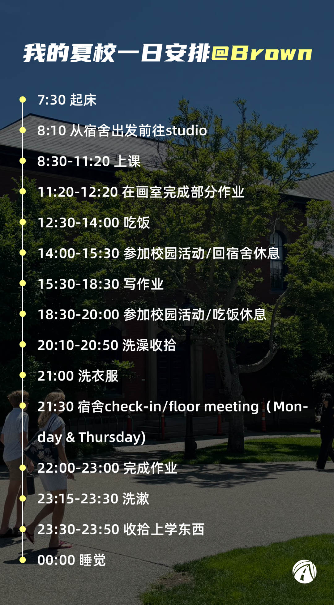 我在UCSB/南加大/布朗/纽约时报读夏校！账单、优点、槽点全公开，主打真诚！