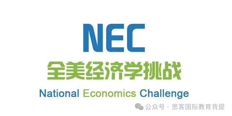 NEC竞赛的组队要求有哪些？附NEC最新组队信息及培训课程介绍