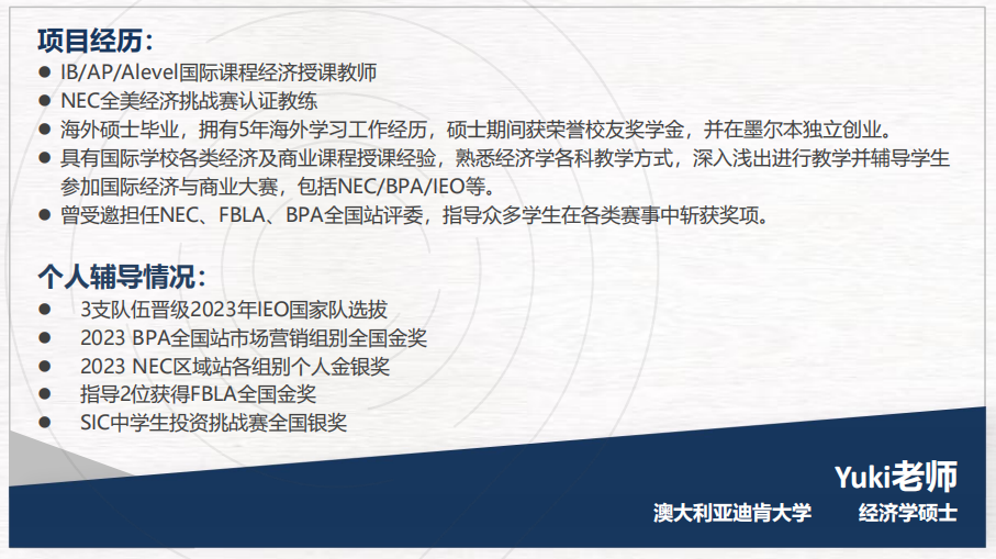 BPA商赛适合几年级的学生参加？机构BPA竞赛辅导获奖率如何？