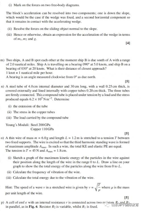 干货篇|BPHO物理竞赛考些啥？看完这篇你就知道了！！