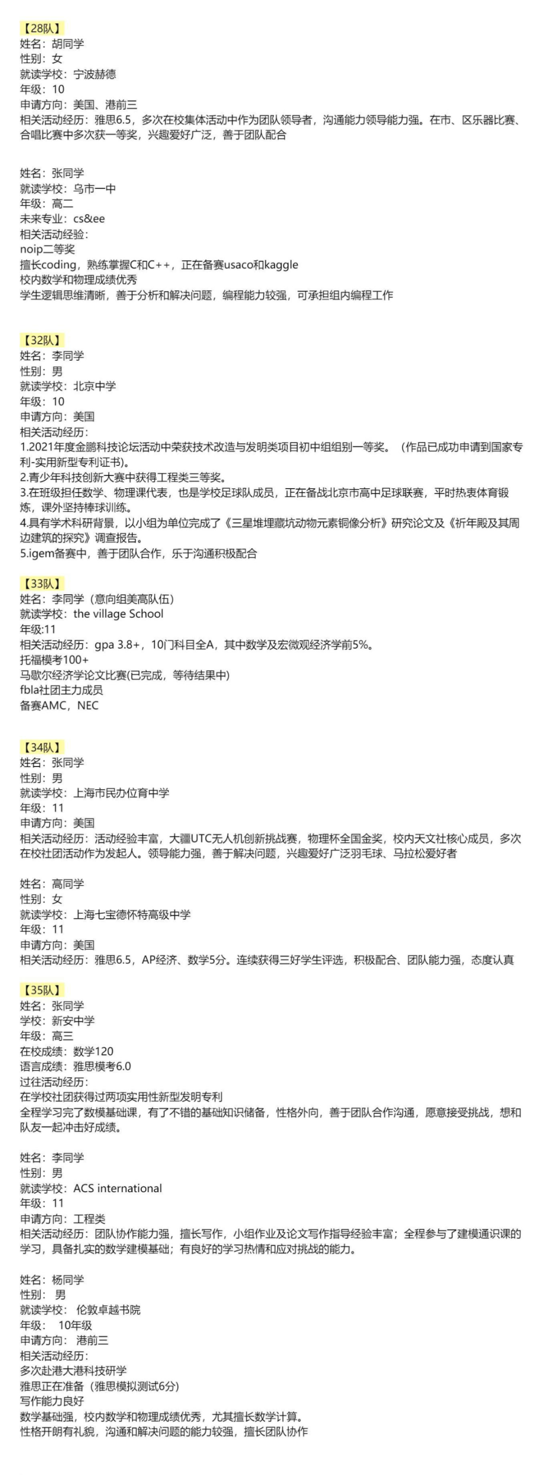 HiMCM数学建模考题分析！附机构HiMCM数学建模组队&培训