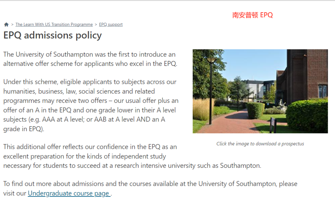 又到新赛季！哪些英国大学提交EPQ能够降分录取？使用说明来了！