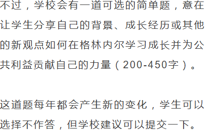 顺手申上！十九所【不要小文书】大学盘点，省事必看
